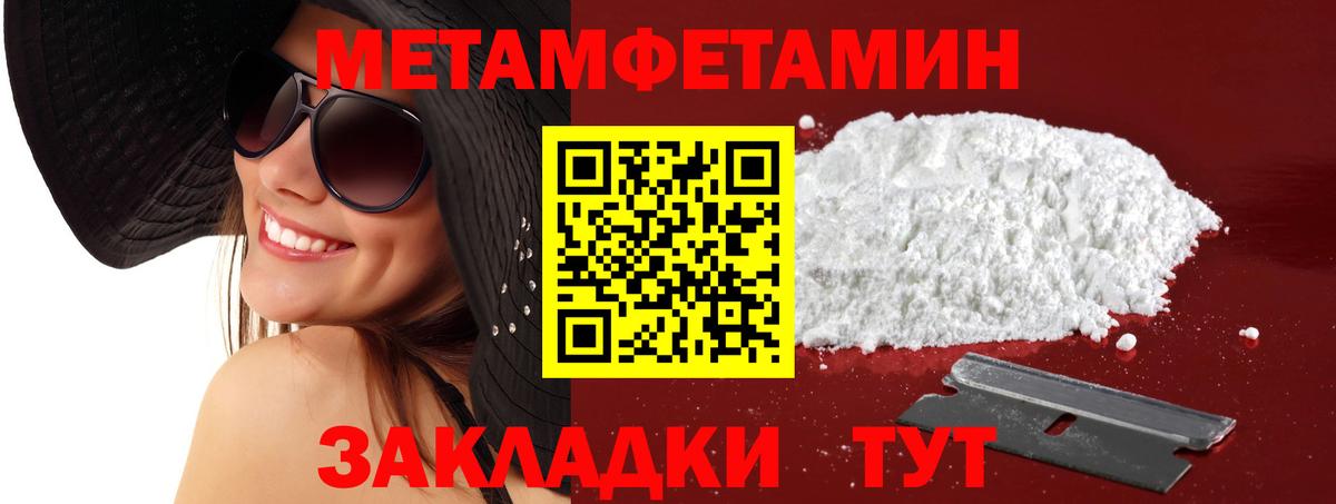 АМФЕТАМИН 98% Орск