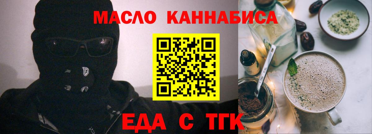 Cannafood марихуана Орск