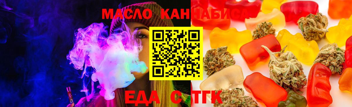 Орск  Cannafood конопля  Вход с VPN 