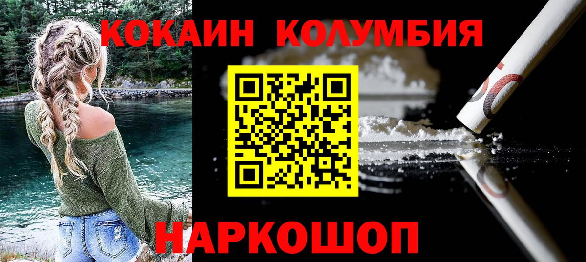 КОКАИН Эквадор Орск