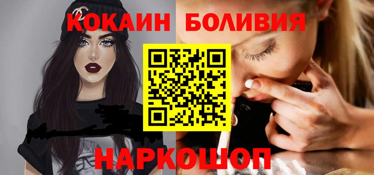 COCAIN Fish Scale  Вход с VPN  Орск 