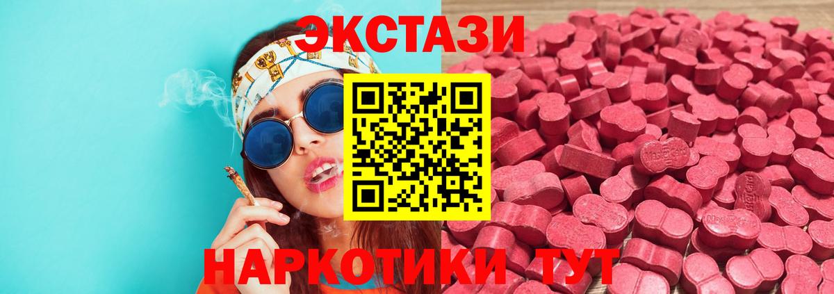 Экстази Дубай    маркетплейс  Орск  Вход с VPN  Ecstasy 