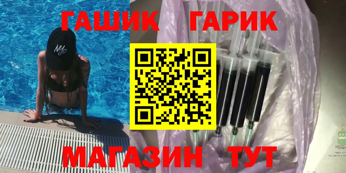 Гашиш гашик  наркотики  Гашиш Ice-O-Lator  Орск  Вход с VPN 