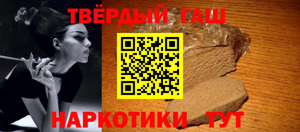 ГАШИШ убойный Орск