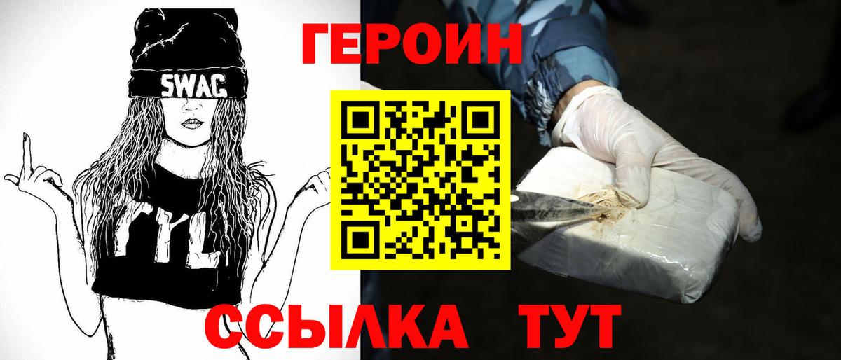 Орск  ГЕРОИН хмурый  Вход с VPN 
