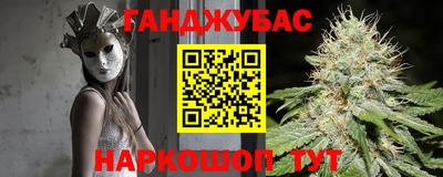каннабис Ставрополь