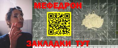 меф VHQ Тара