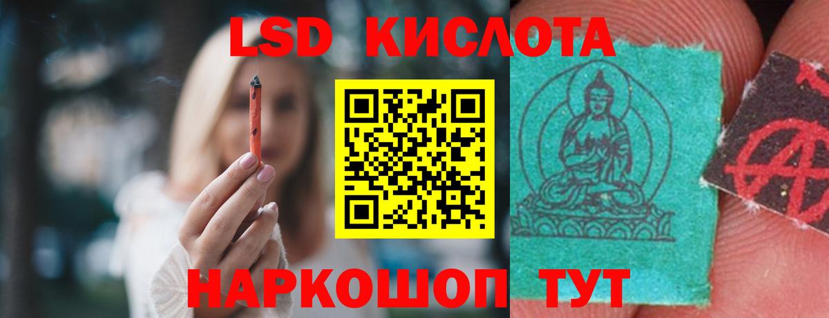 Лсд 25 экстази ecstasy Орск