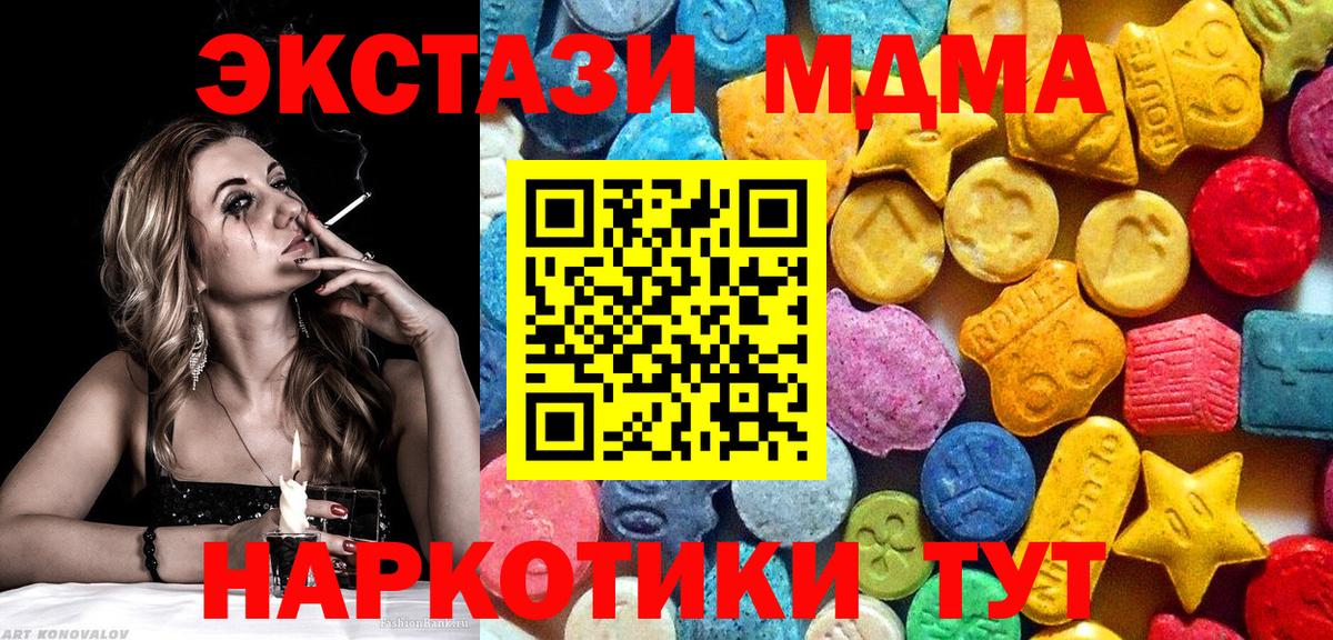 Орск  MDMA  МДМА кристаллы  Вход с VPN  МДМА VHQ 