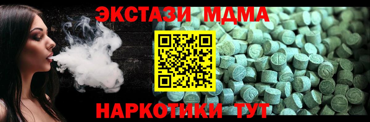 МДМА crystal Орск