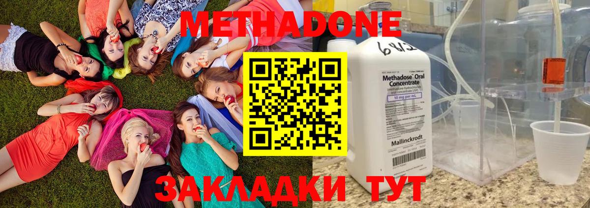 Орск    ссылки  Метадон кристалл  Вход с VPN  Метадон кристалл 