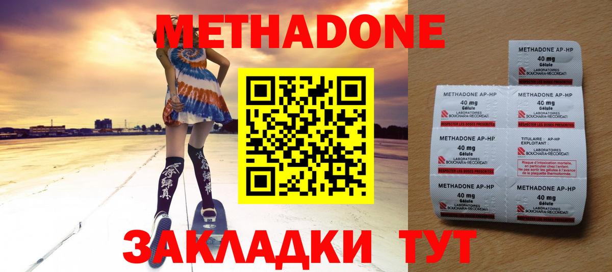 МЕТАДОН мёд Орск