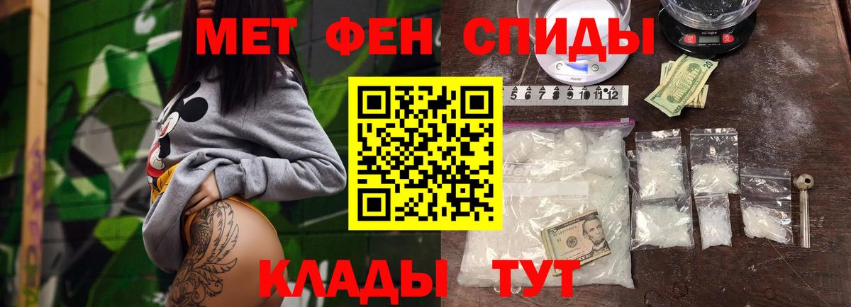 Метамфетамин Methamphetamine  Вход с VPN  Орск  Метамфетамин Methamphetamine 