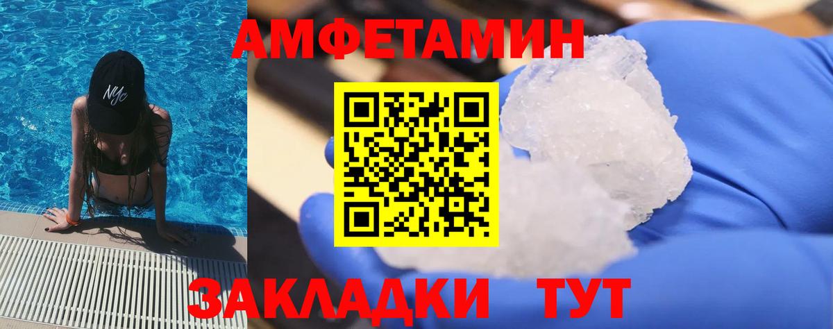 Метамфетамин витя Орск