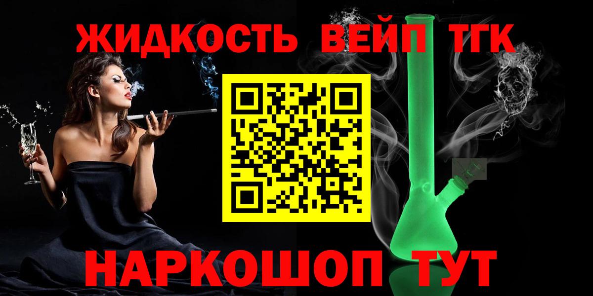 Орск  Дистиллят ТГК гашишное масло  ТГК вейп  Вход с VPN 