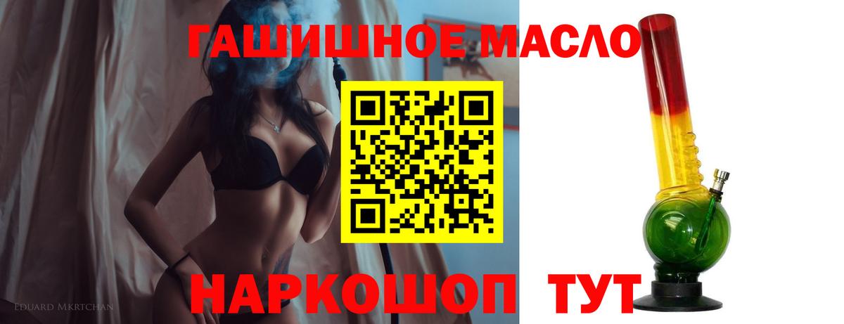 Дистиллят ТГК THC oil Орск