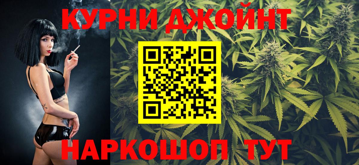 Орск  Конопля THC 21%  Канабис индика  Конопля THC 21%  Вход с VPN 
